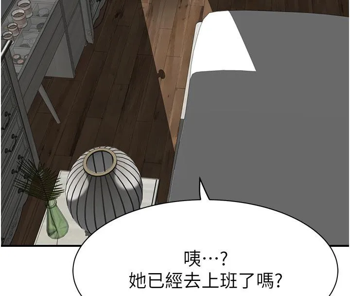 继母的香味 - 第79話-我就是非他不可 - page 203