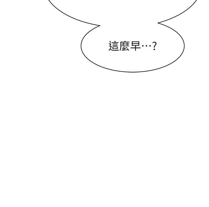 继母的香味 - 第79話-我就是非他不可 - page 204