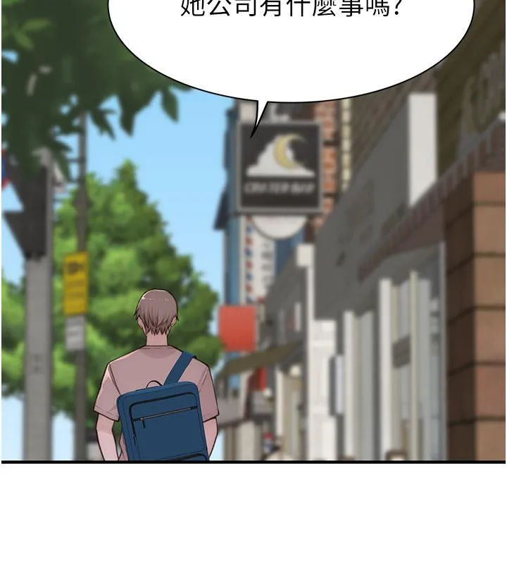 继母的香味 - 第79話-我就是非他不可 - page 209