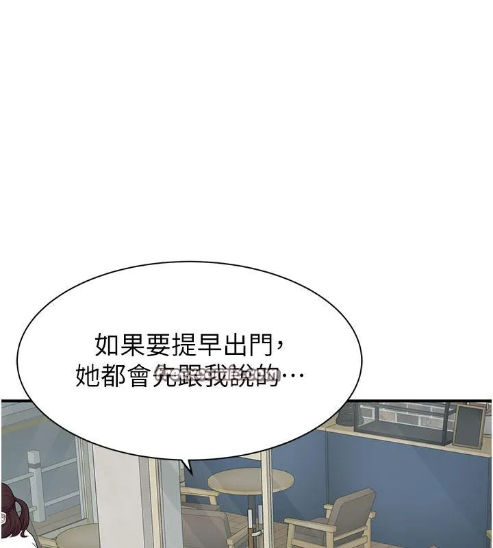 继母的香味 - 第79話-我就是非他不可 - page 210