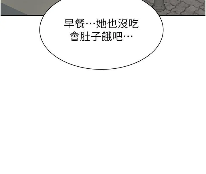 继母的香味 - 第79話-我就是非他不可 - page 212
