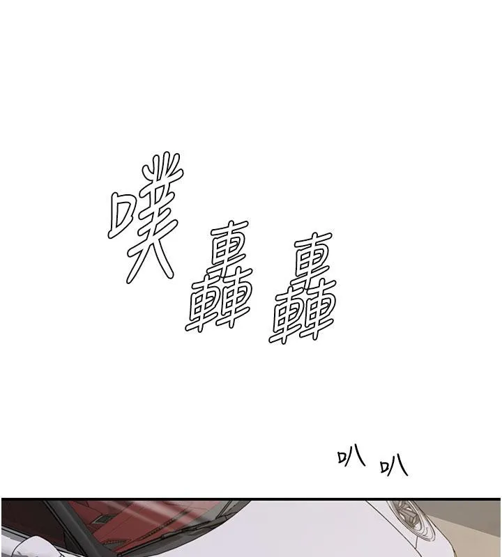继母的香味 - 第79話-我就是非他不可 - page 214
