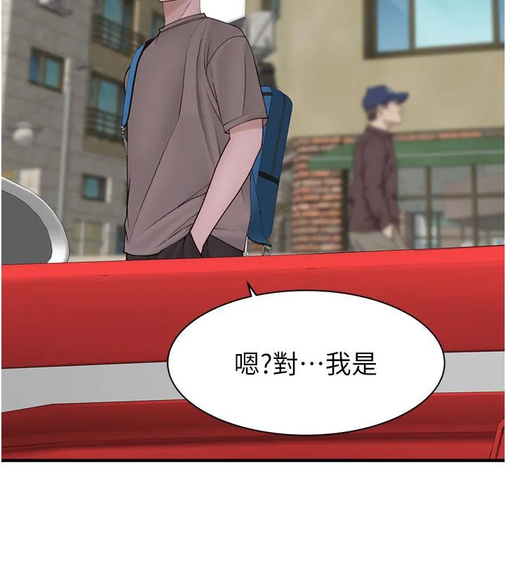 继母的香味 - 第79話-我就是非他不可 - page 218