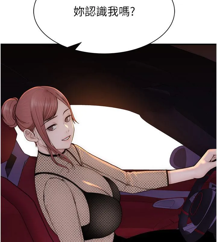 继母的香味 - 第79話-我就是非他不可 - page 220