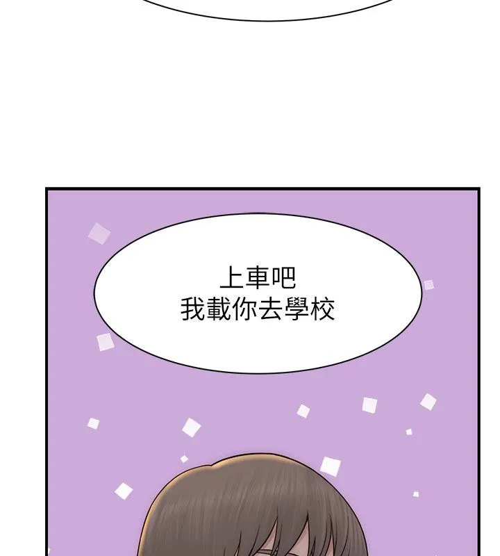 继母的香味 - 第79話-我就是非他不可 - page 222