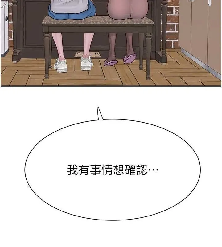 继母的香味 - 第82話-偷看阿姨洗澡 - page 12