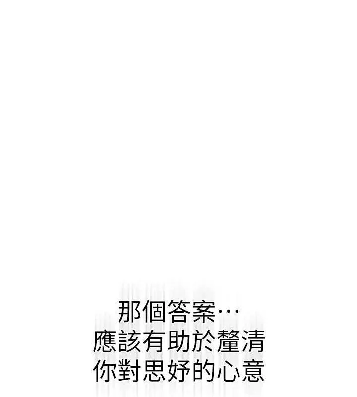 继母的香味 - 第82話-偷看阿姨洗澡 - page 13