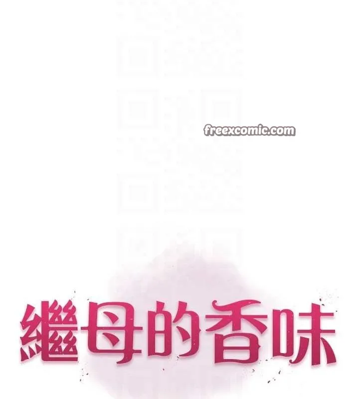 继母的香味 - 第82話-偷看阿姨洗澡 - page 15
