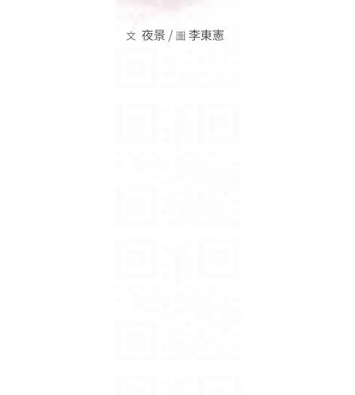 继母的香味 - 第82話-偷看阿姨洗澡 - page 16