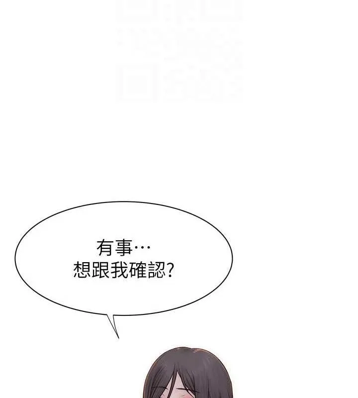 继母的香味 - 第82話-偷看阿姨洗澡 - page 17