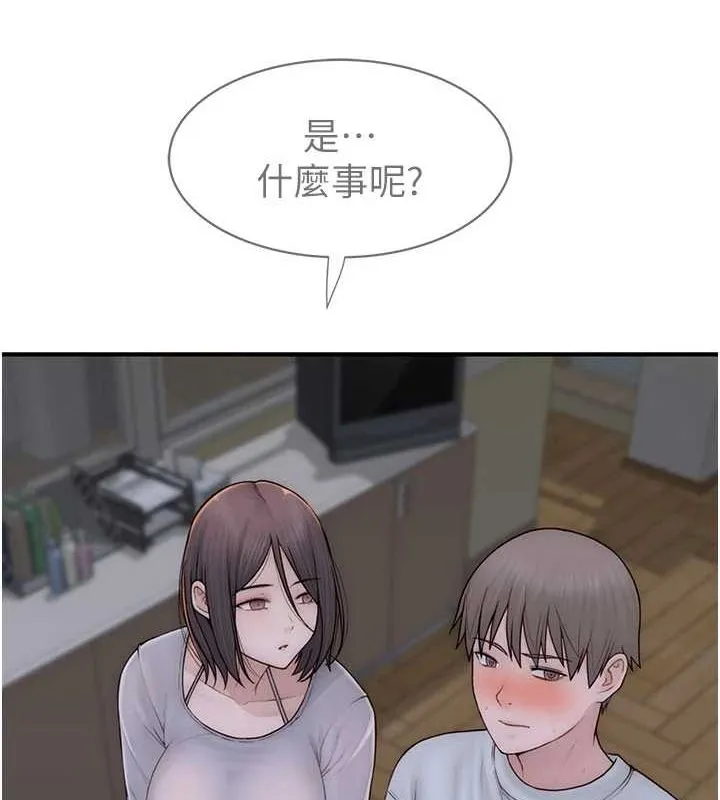 继母的香味 - 第82話-偷看阿姨洗澡 - page 20