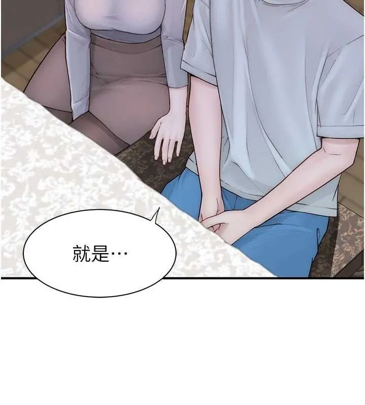 继母的香味 - 第82話-偷看阿姨洗澡 - page 21