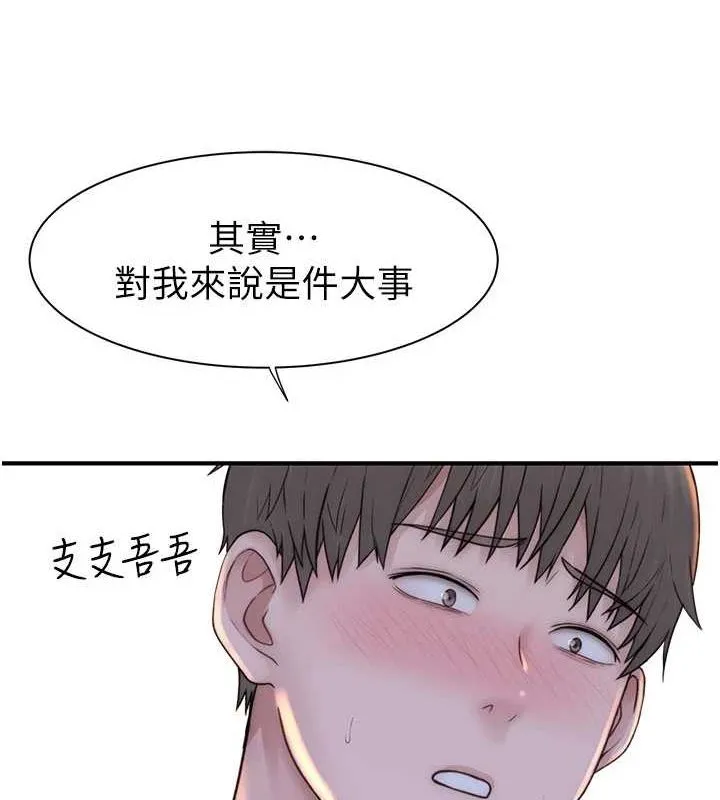 继母的香味 - 第82話-偷看阿姨洗澡 - page 23