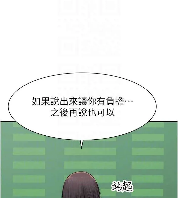 继母的香味 - 第82話-偷看阿姨洗澡 - page 27