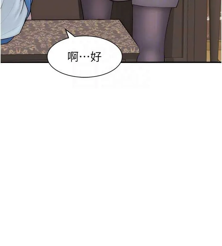 继母的香味 - 第82話-偷看阿姨洗澡 - page 29