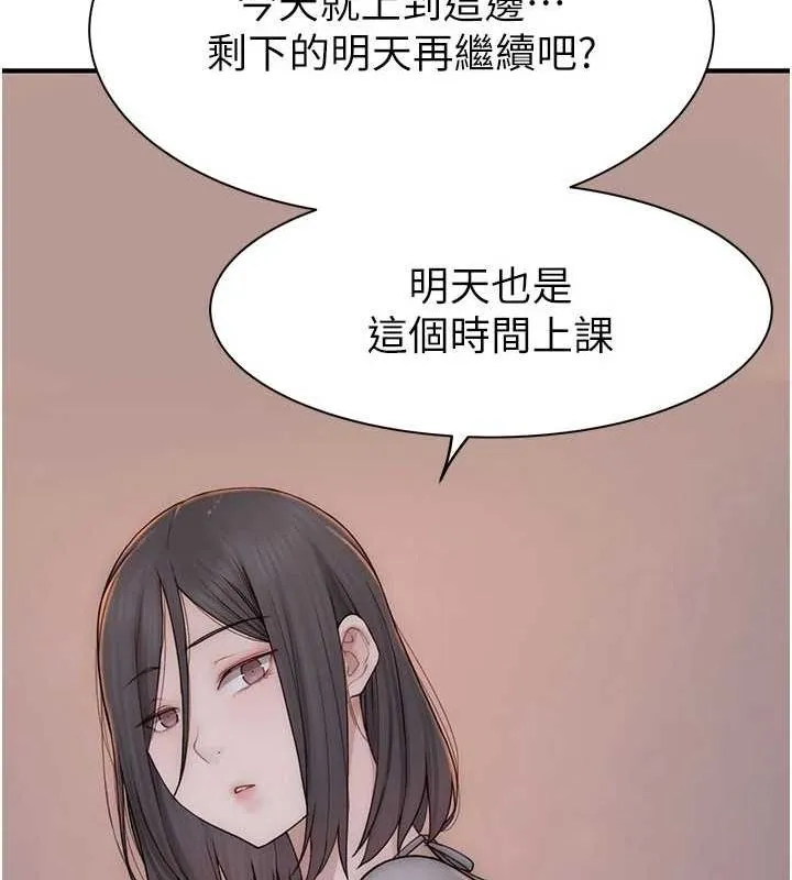继母的香味 - 第82話-偷看阿姨洗澡 - page 31
