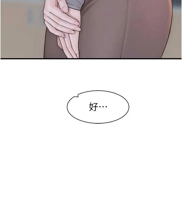 继母的香味 - 第82話-偷看阿姨洗澡 - page 33
