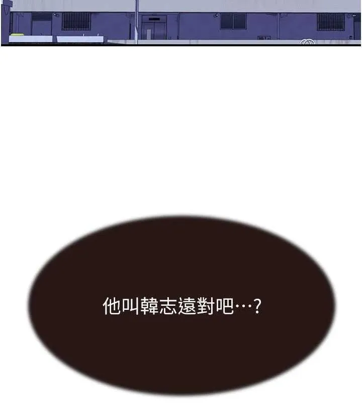 继母的香味 - 第82話-偷看阿姨洗澡 - page 37