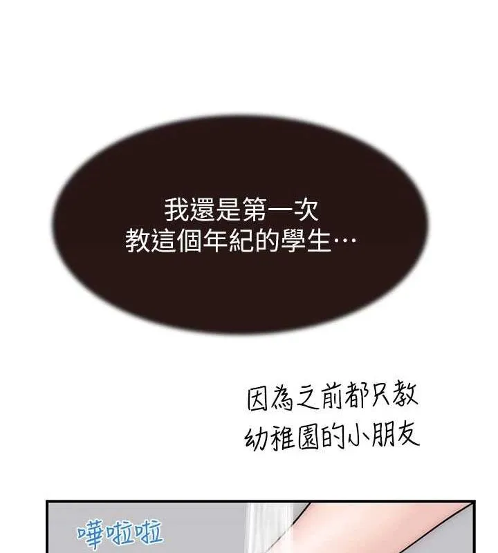 继母的香味 - 第82話-偷看阿姨洗澡 - page 43