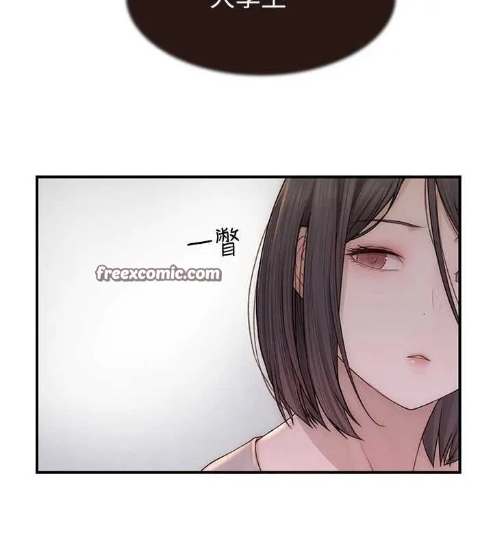 继母的香味 - 第82話-偷看阿姨洗澡 - page 45