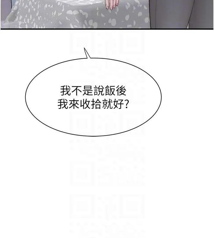 继母的香味 - 第82話-偷看阿姨洗澡 - page 53