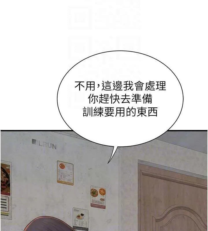 继母的香味 - 第82話-偷看阿姨洗澡 - page 54