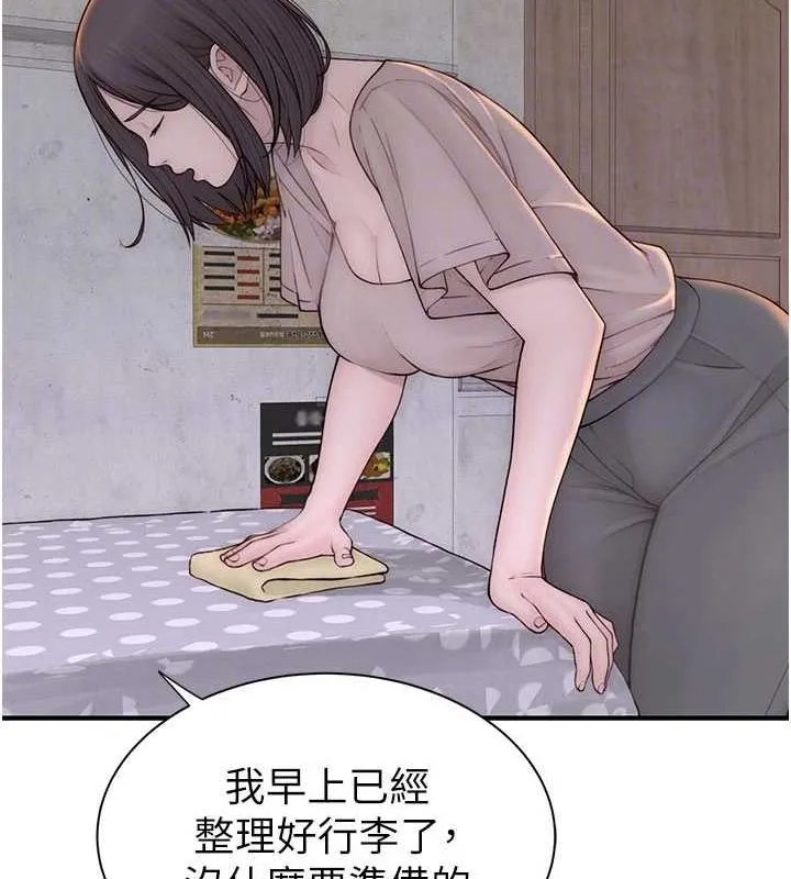 继母的香味 - 第82話-偷看阿姨洗澡 - page 55