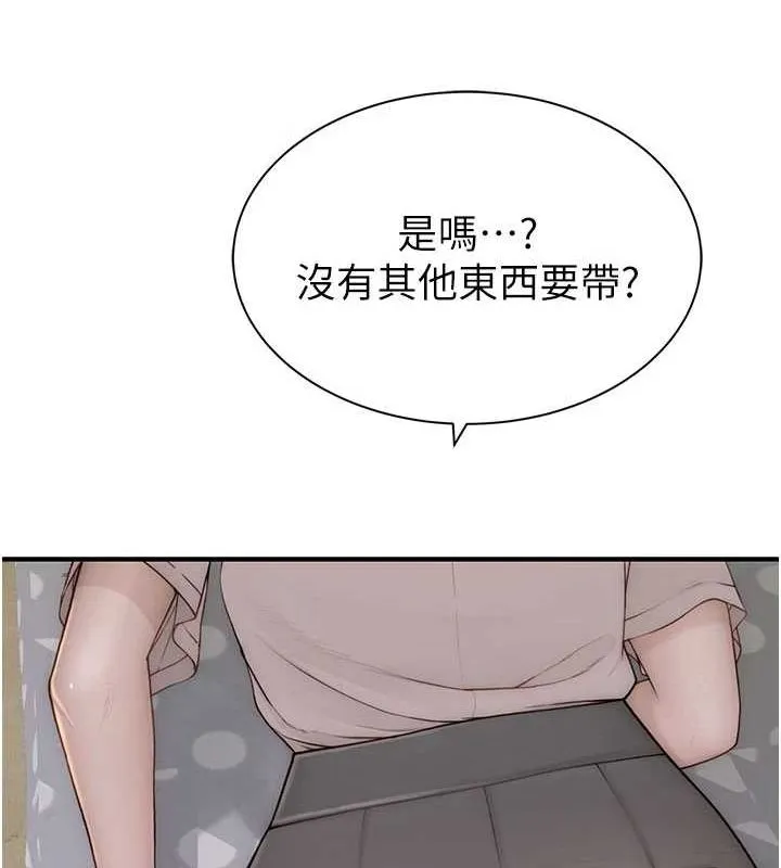继母的香味 - 第82話-偷看阿姨洗澡 - page 57