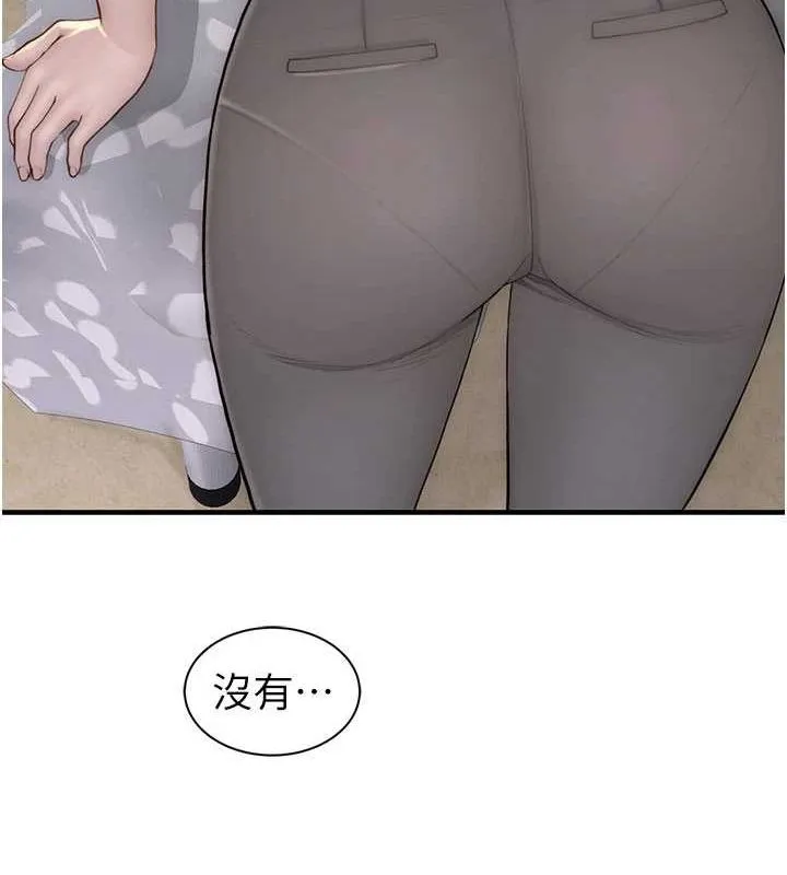 继母的香味 - 第82話-偷看阿姨洗澡 - page 58