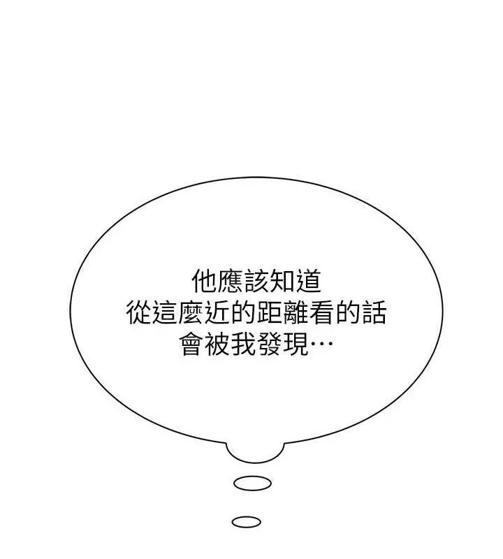 继母的香味 - 第82話-偷看阿姨洗澡 - page 65