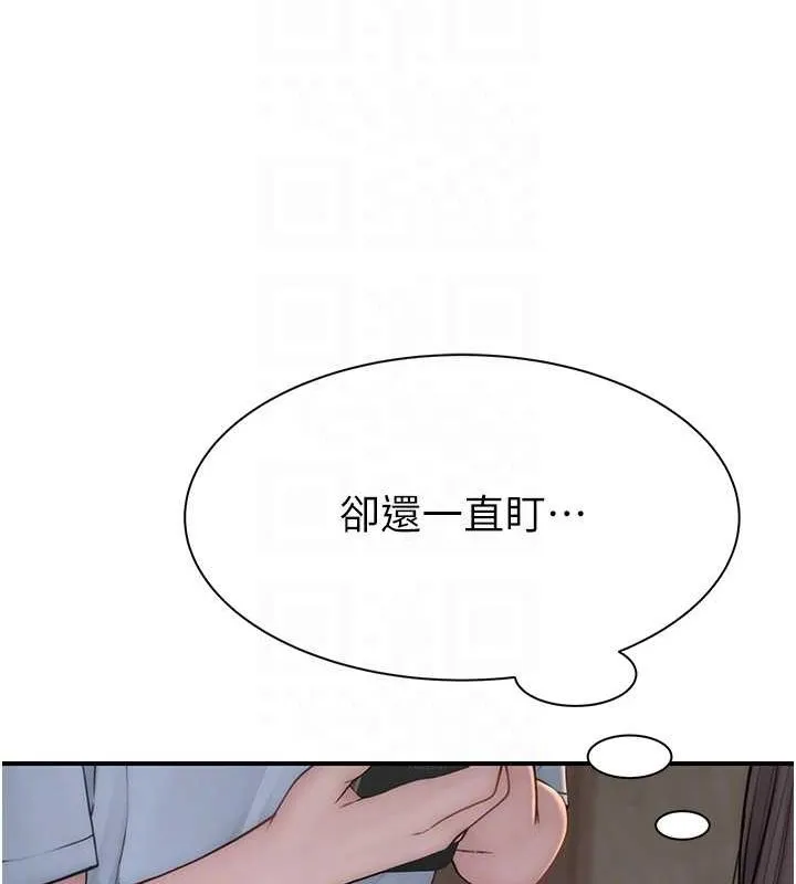 继母的香味 - 第82話-偷看阿姨洗澡 - page 67