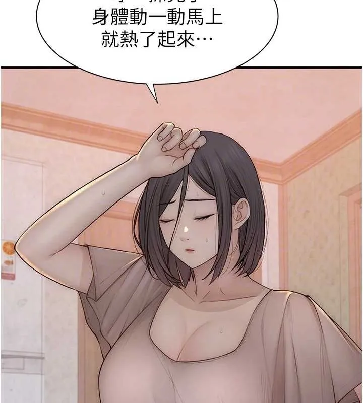 继母的香味 - 第82話-偷看阿姨洗澡 - page 70