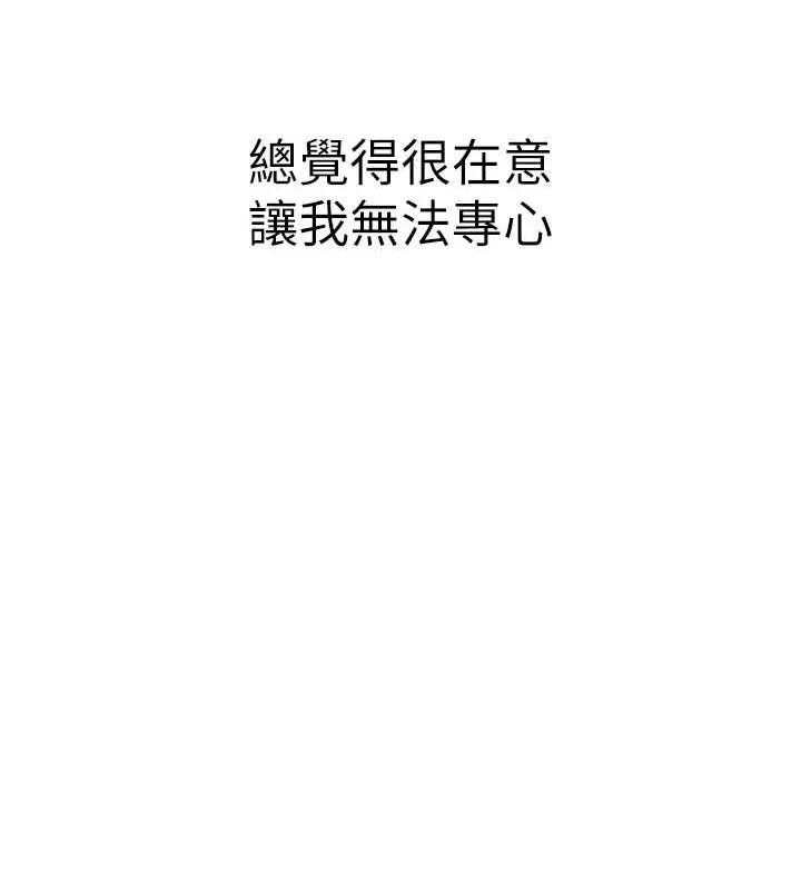 继母的香味 - 第82話-偷看阿姨洗澡 - page 72