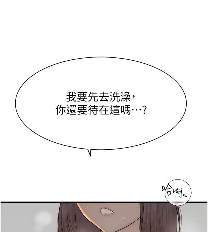 继母的香味 - 第82話-偷看阿姨洗澡 - page 73