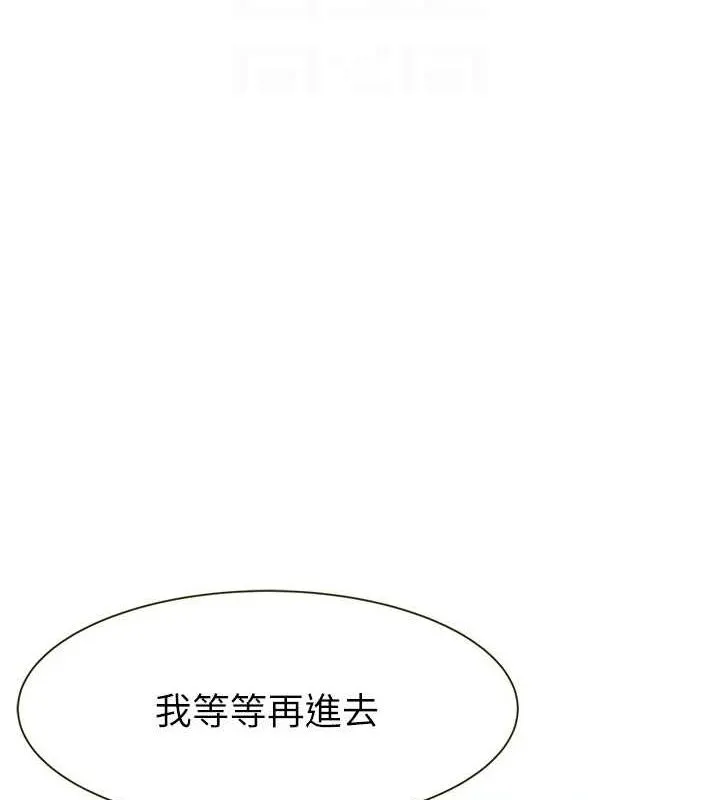 继母的香味 - 第82話-偷看阿姨洗澡 - page 77