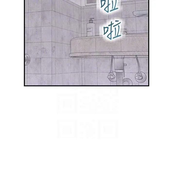 继母的香味 - 第82話-偷看阿姨洗澡 - page 82