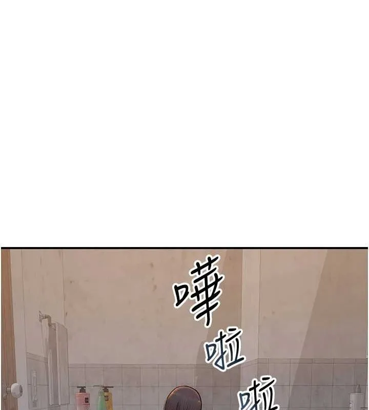 继母的香味 - 第82話-偷看阿姨洗澡 - page 83