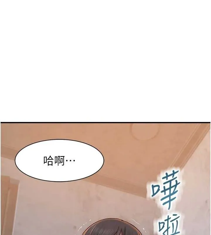 继母的香味 - 第82話-偷看阿姨洗澡 - page 85