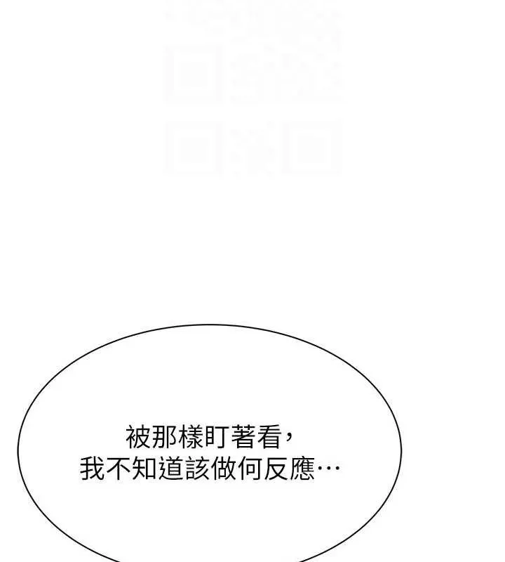 继母的香味 - 第82話-偷看阿姨洗澡 - page 88