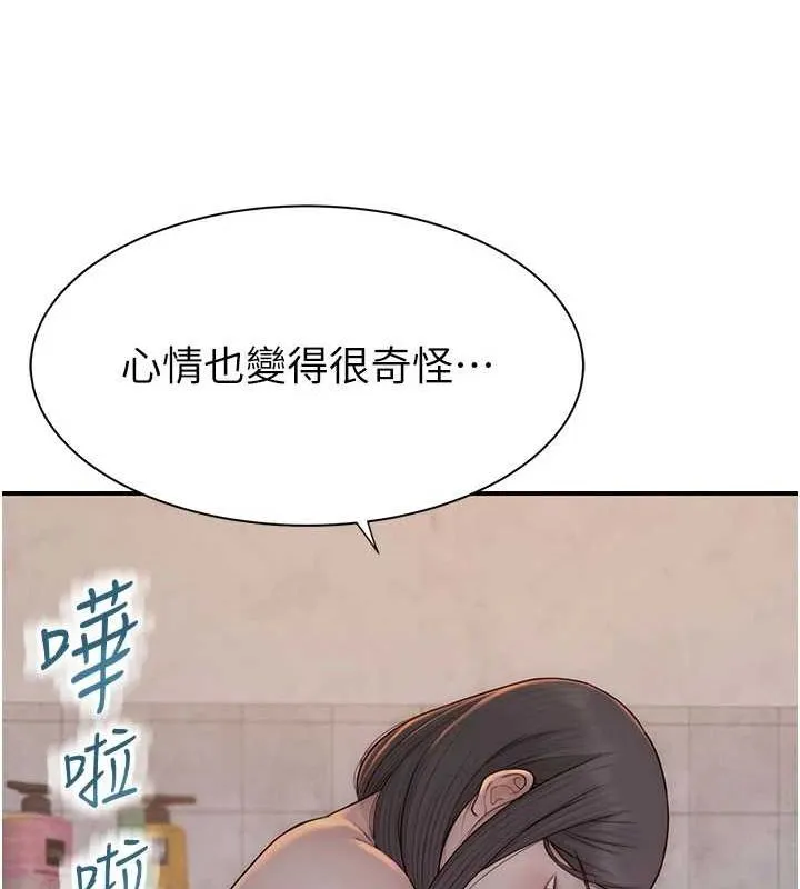 继母的香味 - 第82話-偷看阿姨洗澡 - page 91
