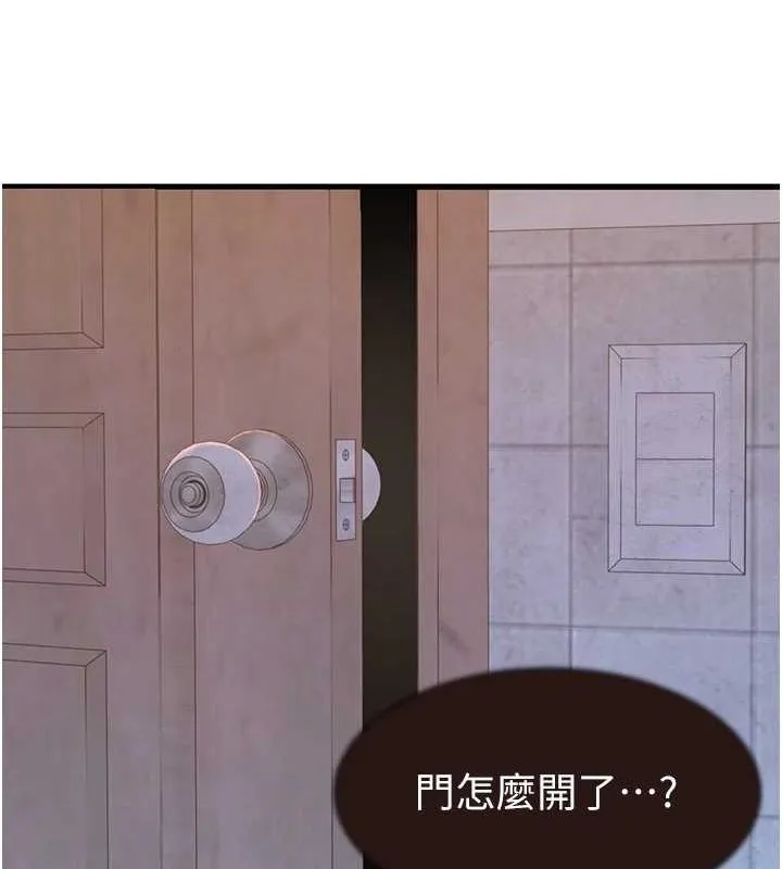 继母的香味 - 第82話-偷看阿姨洗澡 - page 96