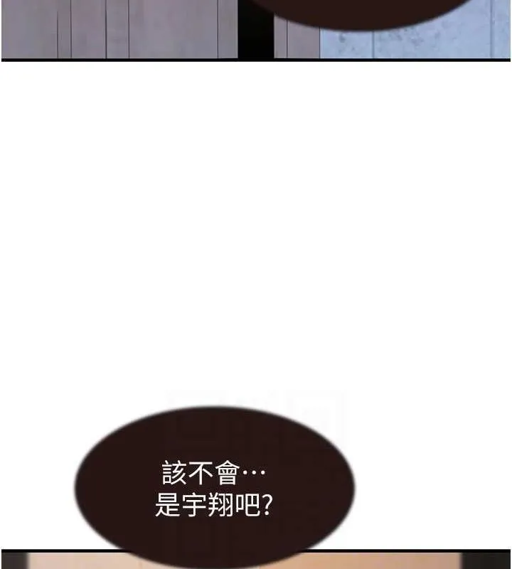 继母的香味 - 第82話-偷看阿姨洗澡 - page 97