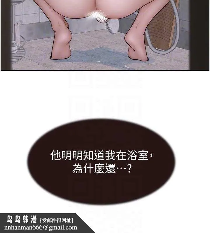 继母的香味 - 第82話-偷看阿姨洗澡 - page 99