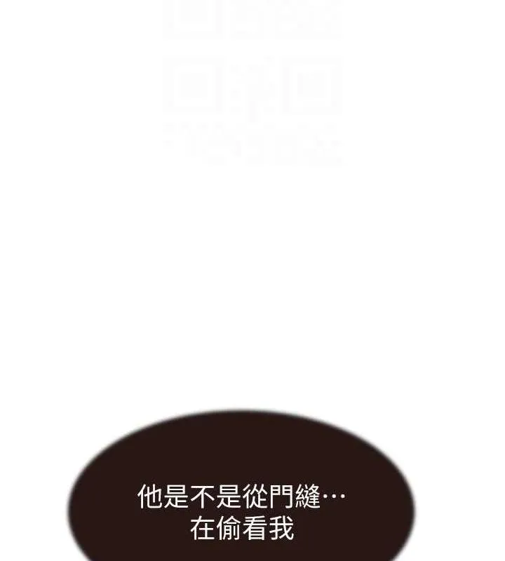 继母的香味 - 第82話-偷看阿姨洗澡 - page 100