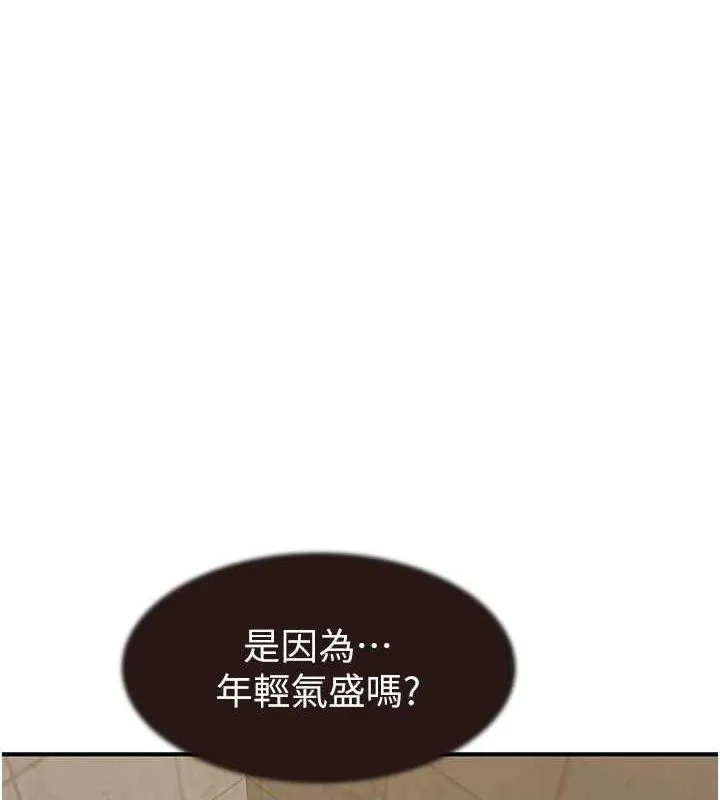 继母的香味 - 第82話-偷看阿姨洗澡 - page 106