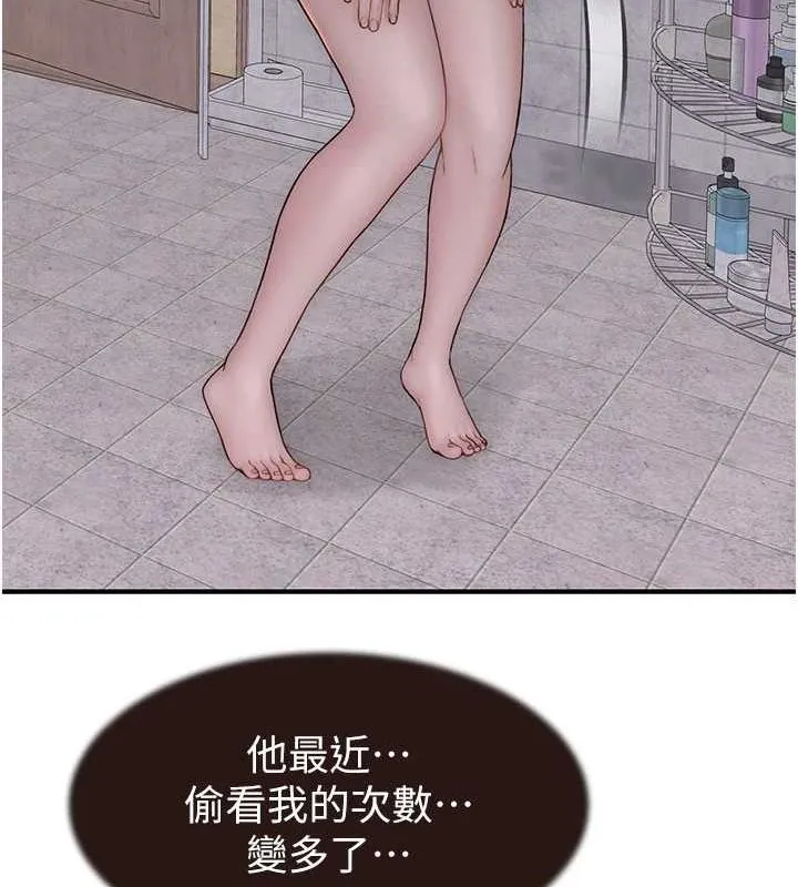继母的香味 - 第82話-偷看阿姨洗澡 - page 110