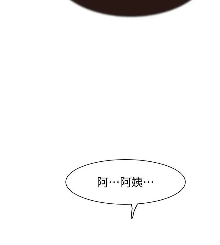 继母的香味 - 第82話-偷看阿姨洗澡 - page 118