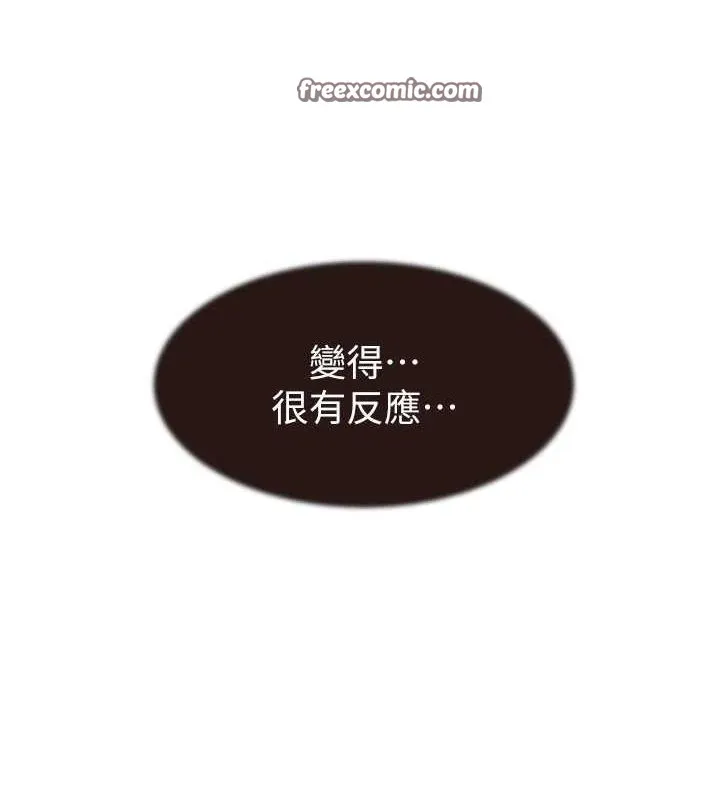 继母的香味 - 第82話-偷看阿姨洗澡 - page 120