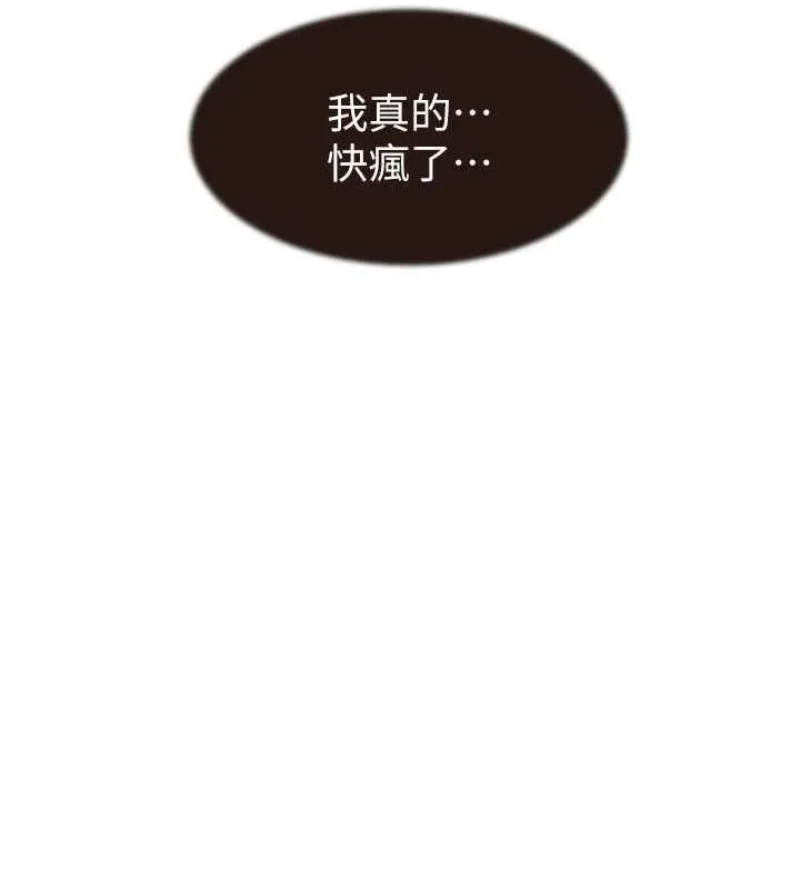 继母的香味 - 第82話-偷看阿姨洗澡 - page 126