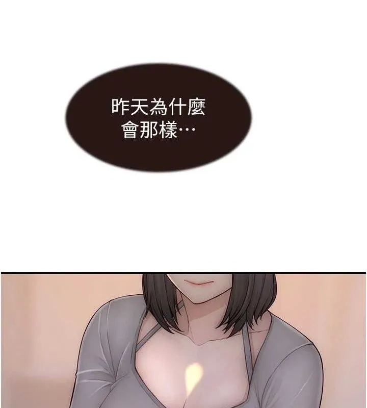 继母的香味 - 第82話-偷看阿姨洗澡 - page 137